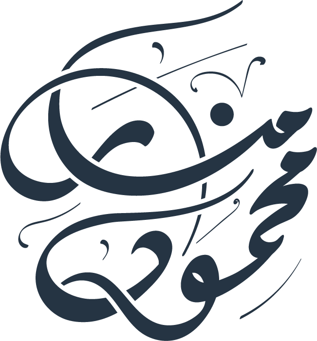 شعار منار محمود